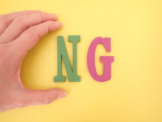NGの単語と手