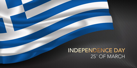 Obraz premium Greece happy independence day greeting card, banner with template text vector illustration
