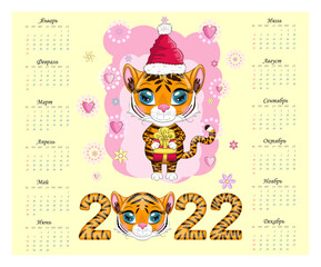 Calendar 2022. Tiger - a symbol of the new year. Chinese horoscope calendar, horizontal A4 format, calendar for 12 months. The week starts on Sunday, in Russian