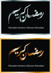 Vector of Ramadan Kareen. Translation : Glorious Ramadan