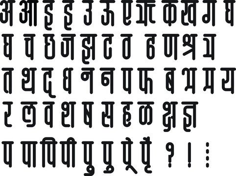 Hindi alphabets, typeface, or Handmade typography in vector form. Hindi is the most spoken language in India. Hindi is also the fourth most spoken language in the world. also known as Devnagari 