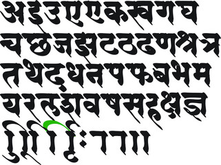 Hindi alphabets, typeface, or Handmade typography in vector form. Hindi is the most spoken language in India. Hindi is also the fourth most spoken language in the world.