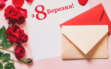 Happy Women Day holiday cart. Text 8 March in Ukrainian . vivid red roses. Vertical format design ideal for web banner or greeting card.