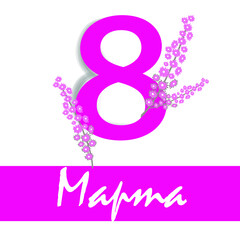 pink, symbol, sign, abstract, illustration, love, woman day