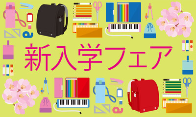 入学準備品と桜イラスト-横長文字あり