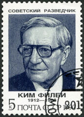 USSR - 1990: shows Harold Adrian Russell Kim Philby (1912-1988), intelligence officer, Hero of the Soviet Union, Foreign Intelligence Service, 1990