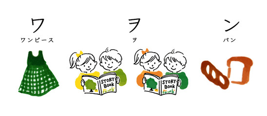 かわいい　ほっこり　イラスト素材　ワヲン　イラスト（ワンピース・本を読む子供・パン）カラフル　ポップ　かわいい　イラスト　イラスト素材　日本語　カタカナ　文字　イラスト　文字　アイコン　白背景　グラフィック素材