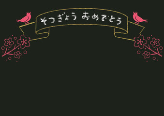 卒業おめでとうございますのお祝い文字入りハガキサイズ背景 パステルカラーのかわいいカード バナー Background Wall Mural Backgrou Spica