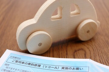 自動車のリコール（無料修理）
