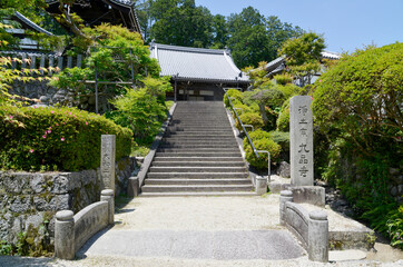 九品寺　参道の石碑と本堂　奈良県御所市