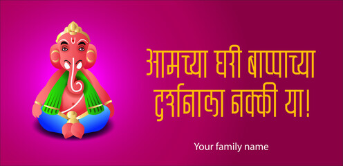Invitation for Ganesha (Elephant God) festival in Indian language Marathi. Translation: you and your family cordially invited to take the Blessings of Lord Shri Ganesha at my home.