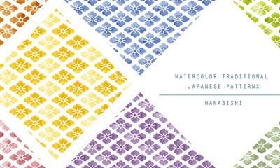 水彩の和柄パターンセット─花菱/ Watercolor Traditional Japanese Pattern Set-Hanabishi