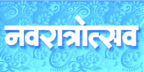 'Navratrostav' has written in Hindi and Marathi. 'Navratrostav' means nine-night festival of the mother goddess