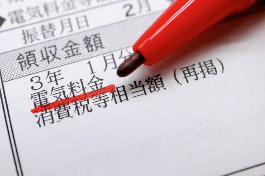 電力会社からの電気料金領収書