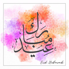 Liquid marble or splash abstract art design for Eid Mubarak. Layered with Islamic geometric pattern. Arabic words means the Blessed month of celebration or festival. Vector illustration. Square format