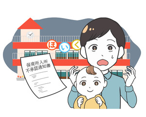 保育所入所不承認通知書　シングルファザー