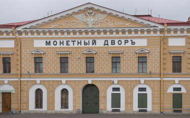  Mint in the Peter and Paul Fortress in St. Petersburg