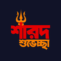 Sharod Shuvecha meaning of Autumn greetings bengali typography and logo 