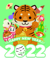 寅年年賀状 : Tiger year illustration card