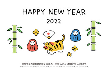2022年寅年　シンプルでかわいい寅の年賀状イラスト
