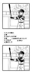 バッター（間違い探しー答えつき）