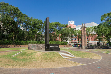 Obraz premium 長崎爆心地公園