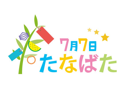 817 Best 七夕まつり Images Stock Photos Vectors Adobe Stock