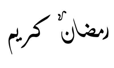 ramadhan kareem