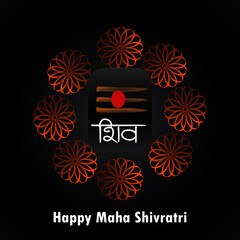 A greeting for Maha Shivratri, an Indian festival for Lord Shiva.