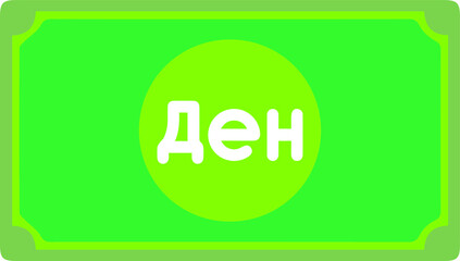 Macedonia Denar currency Sign Green Note icon Vector for mobile apps and Websites