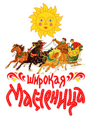 Maslenitsa, Shrovetide - banner. Image of a Russian troika of horses rushing forward and cheerful people in a sleigh. Translation: 