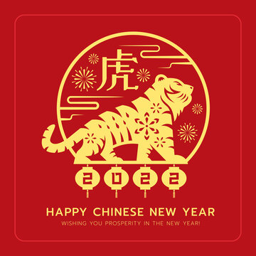 chinese new year 2022, year of the tiger - gold tiger zodiac and firework in circle frame with lantern 2022 text on red background vector design (china word mean tiger)