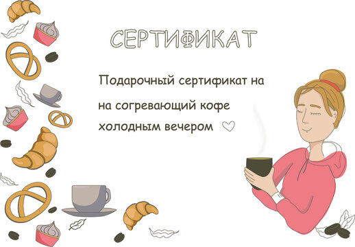 woman with coffee. modern flat vector concept illustration.  cute girl drinking coffee. certificate vector isolated illustration