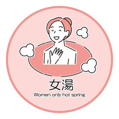 温泉施設の暖簾や看板に使えるシンプルなイラスト 女湯の温泉に入浴している女性 ベクター