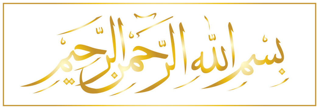 Bismillah icon illustration. Arabic calligraphy symbol