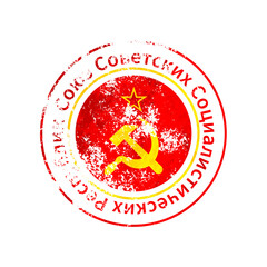 USSR sign, vintage grunge imprint with USSR flag on white
