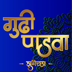 Celebration of the Maharashtrian new year, India. written in language Marathi 'Gudi Padwachya Hardik Shubhechha' meaning Heartiest Greetings of Gudi Padwa or Happy new year.	
