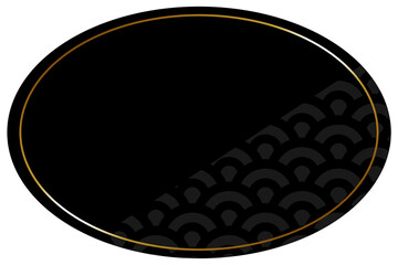 楕円形のフレーム　ブラック＆ゴールド　一部に青海波模様