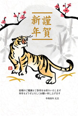 2022年　年賀状　寅年　墨絵　手書きイラスト
