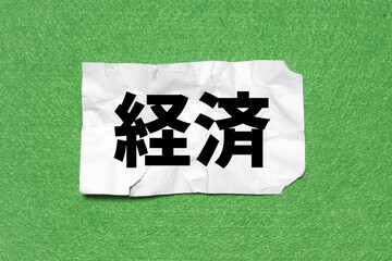 経済ボロボロ