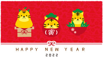 年賀状　背景赤　年賀状2022　縁起物3つ　タイガー