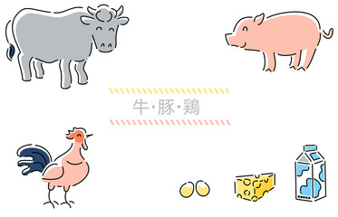 牛　豚　鶏　シンプル　イラスト