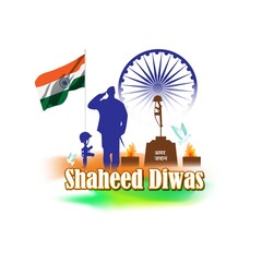 vector illustration for patriotic concept banner for 23 march Shaheed Diwas means Martyr's Day , written Hindi text amar jawan means martyrs soldier.