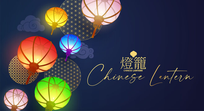 3D Chinese lantern. Asian holiday design template with shining flying lamps. Happy Chinese New Year design Japanese patry greeting. Chinese text means Chinese lantern