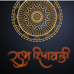 'Happy Diwali'  written in Hindi and Marathi, Indian languages.  greetings on the Indian festival Diwali or Dipavali. festival of lights.