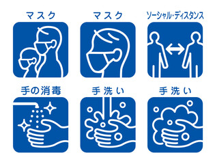 新型コロナウイルス感染拡大防止のアイコン