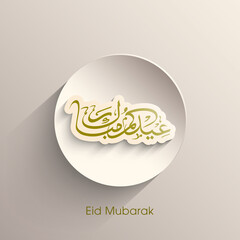 Arabic Calligraphic text of Eid Kum Mubarak for the Muslim community festival celebration.