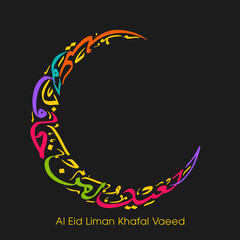Arabic Calligraphic text of Eid Liman khafal Vaeed for the Muslim community festival celebration.