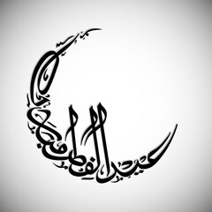 Arabic Calligraphic text of Eid Al Fitr Mubarak for the Muslim community festival celebration.