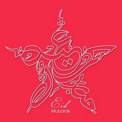 Arabic Calligraphic text of Eid Kum Mubarak for the Muslim community festival celebration.